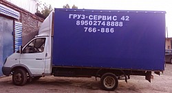 Газель 18м3